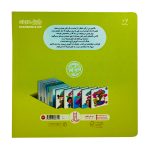 کتاب تلفن همراه مزاحم - Image 3