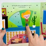 کتاب بازی با شیرین ترین قصه ها ( موطلایی و سه خرس ) - Image 2