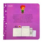 کتاب بازی با شیرین ترین قصه ها ( گربه‌ی چکمه پوش ) - Image 2