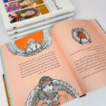 قصه های شاهنامه ( جلد های 7 تا 9 ) - Image 4