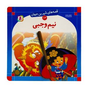 semi vajabi