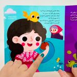 کتاب بازی با شیرین ترین قصه ها ( سفید برفی ) - Image 2