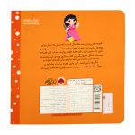 کتاب بازی با شیرین ترین قصه ها ( سفید برفی ) - Image 4