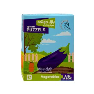 vegetables two piece puzzle11