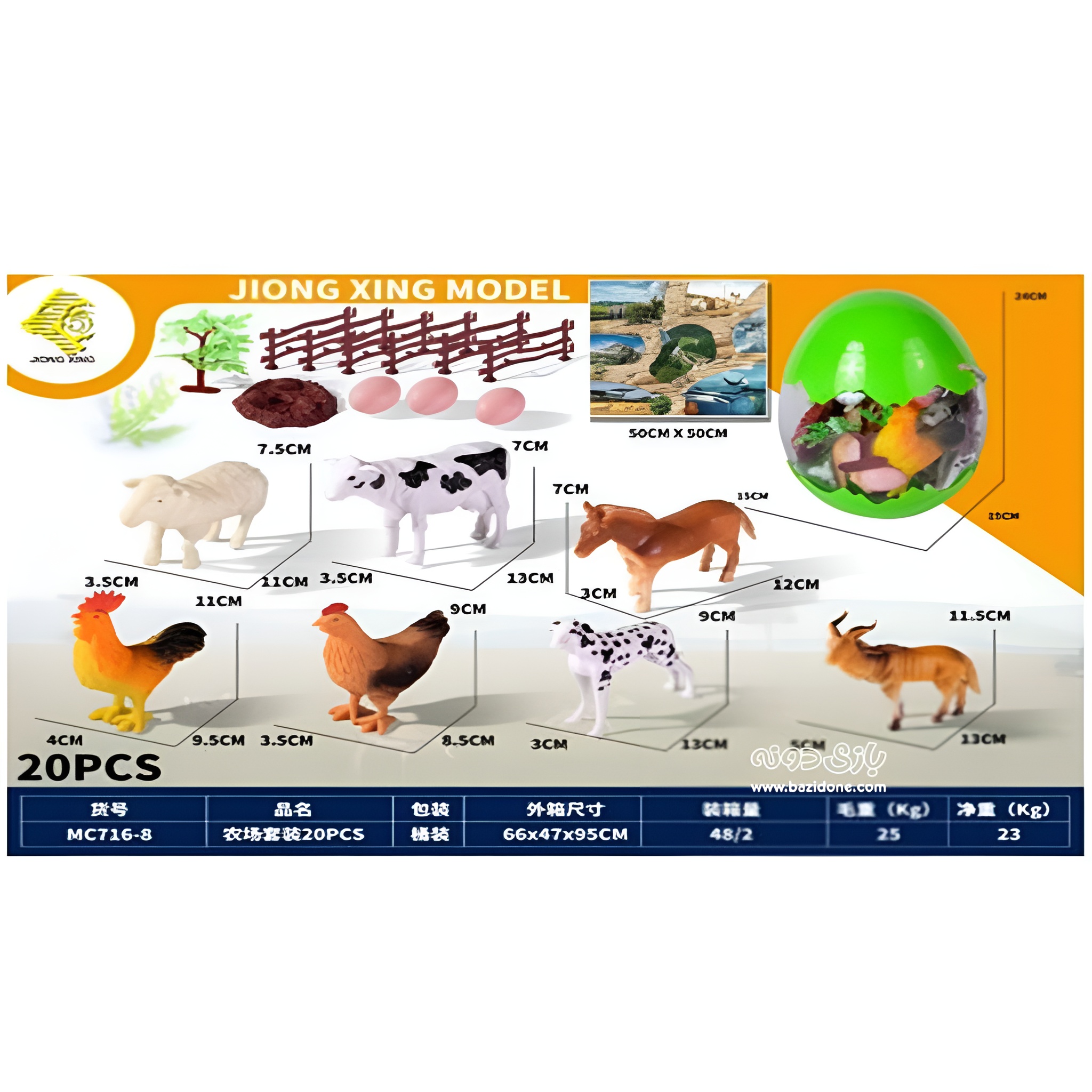 20pcs-farm-animal-egg-figurines فیگور حیوانات مزرعه تخم مرغی (20 عددی) - Image 1