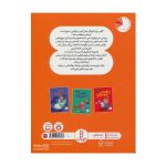 کتاب احساسات من ( امان از این همه قانون ) - Image 2