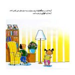 کتاب احساسات من ( امان از این همه قانون ) - Image 3