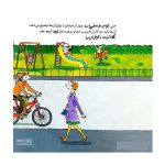 کتاب احساسات من ( امان از این همه قانون ) - Image 4