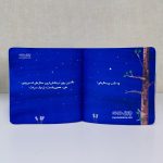 بزن روی ستاره درخشان - Image 3