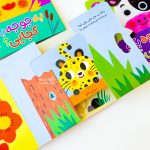 کتاب کشویی به شیره بگو کجایی ؟ - Image 3