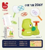 ماشین پرتاب بشقاب پرنده فیل - Image 11