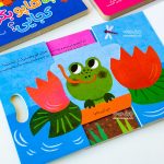 کتاب کشویی به جوجه بگو کجایی - Image 2