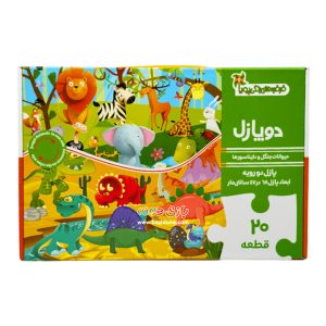 two puzzles of jungle animals and dinosaurs