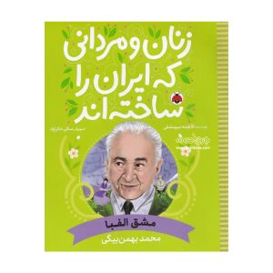 Alphabet Practice Mohammad Bahmanbeigi