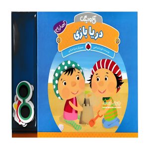 Darya Bazi Aakh Ding Series