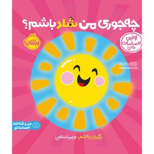 I Feel Happy