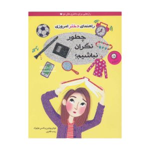 The Girls Guide to Beating Stress