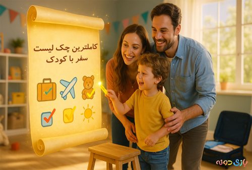 checklist for traveling with a child 1