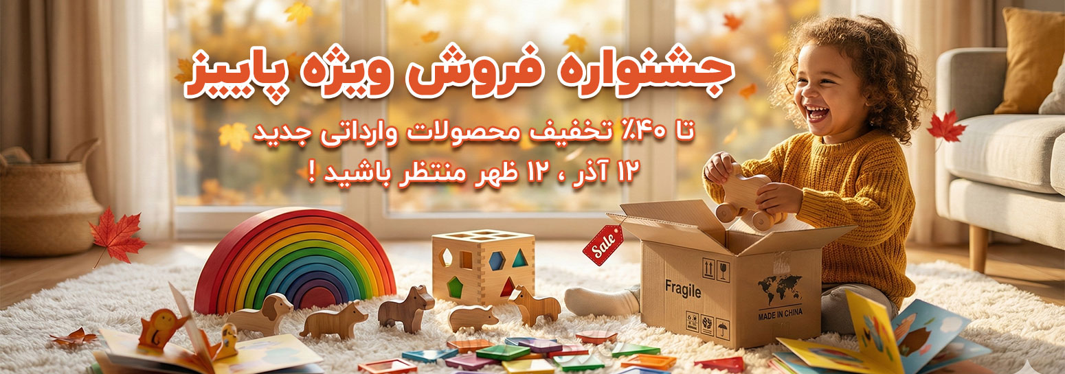 bazidone-paiizb-slider