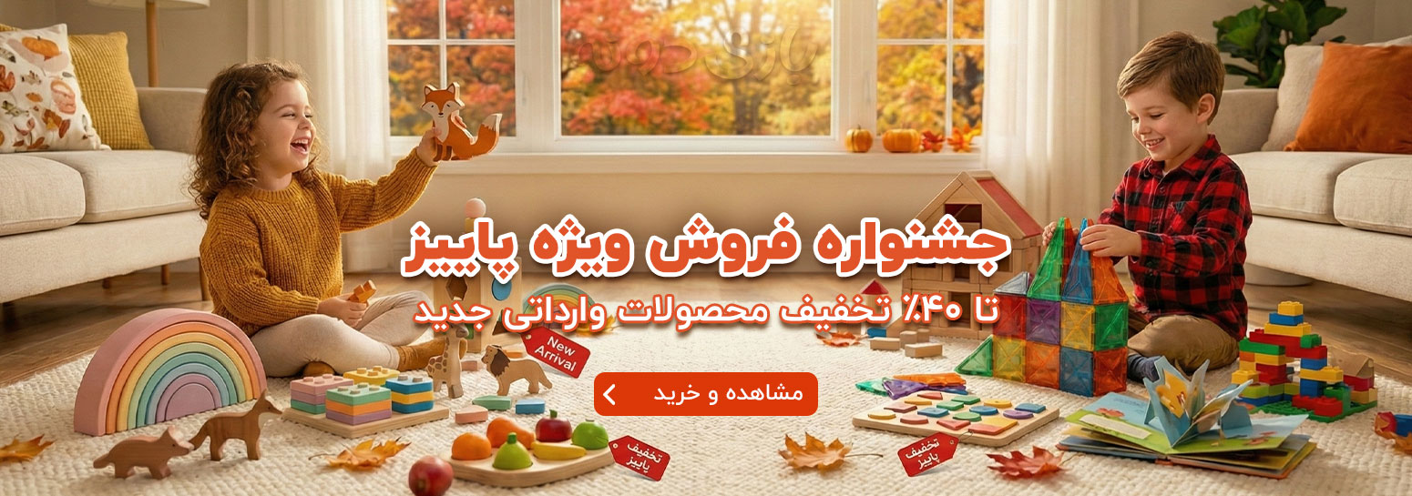 bazidone-slider-paiiz2