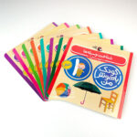 کتاب کودک باهوش من 1 سالگی - Image 2