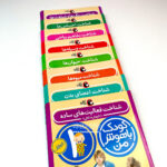 کتاب کودک باهوش من 1 سالگی - Image 5