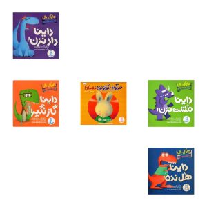 bundle child anger control 2up