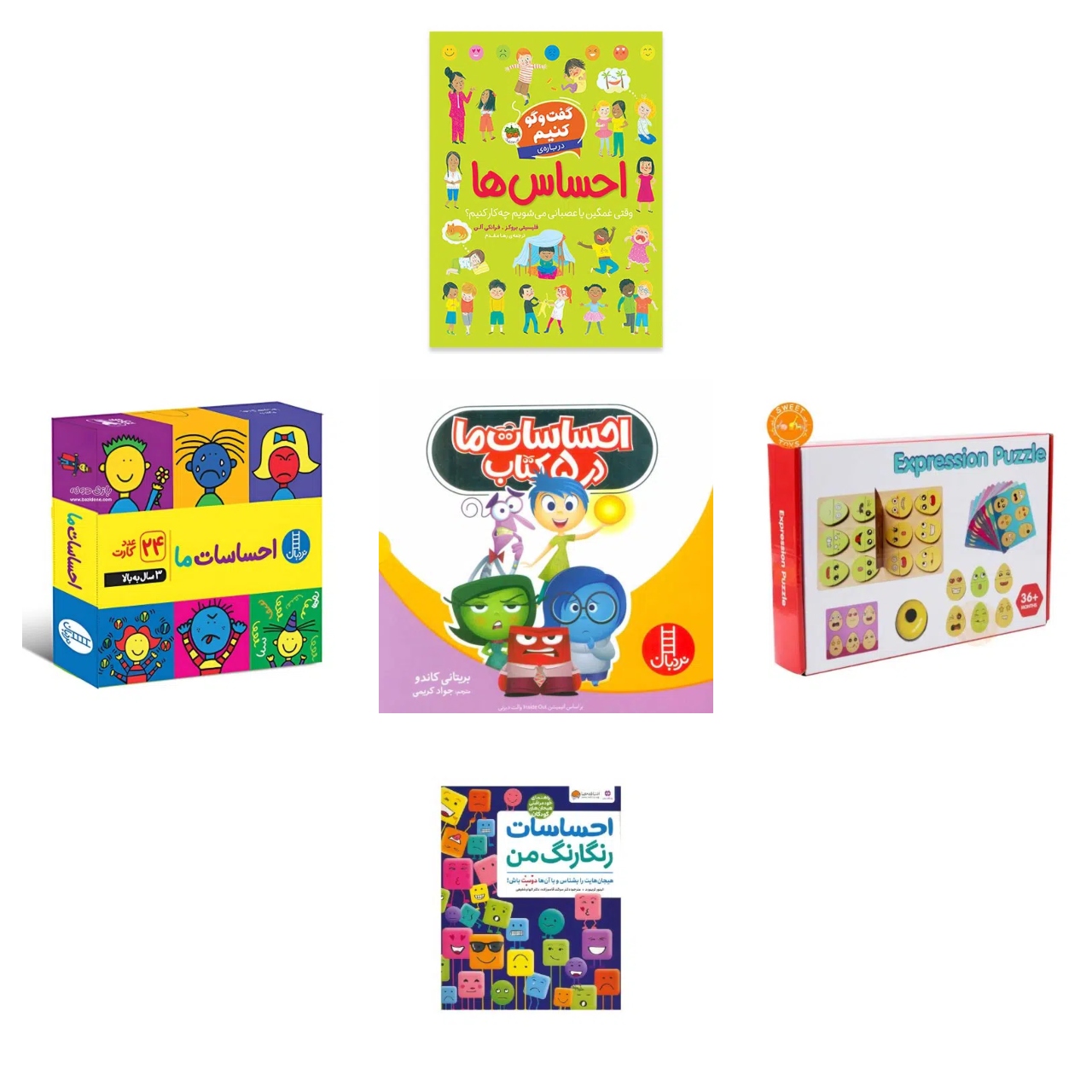bundle-child-emotions پک آموزش احساسات کودک - Image 1