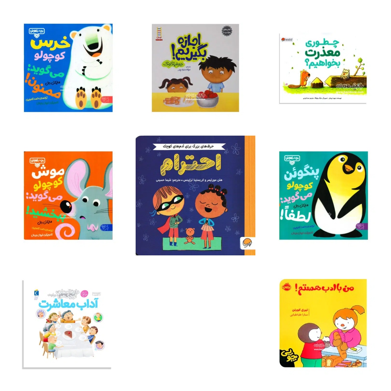 bundle-child-etiquette پک آموزش آداب و معاشرت کودک - Image 1