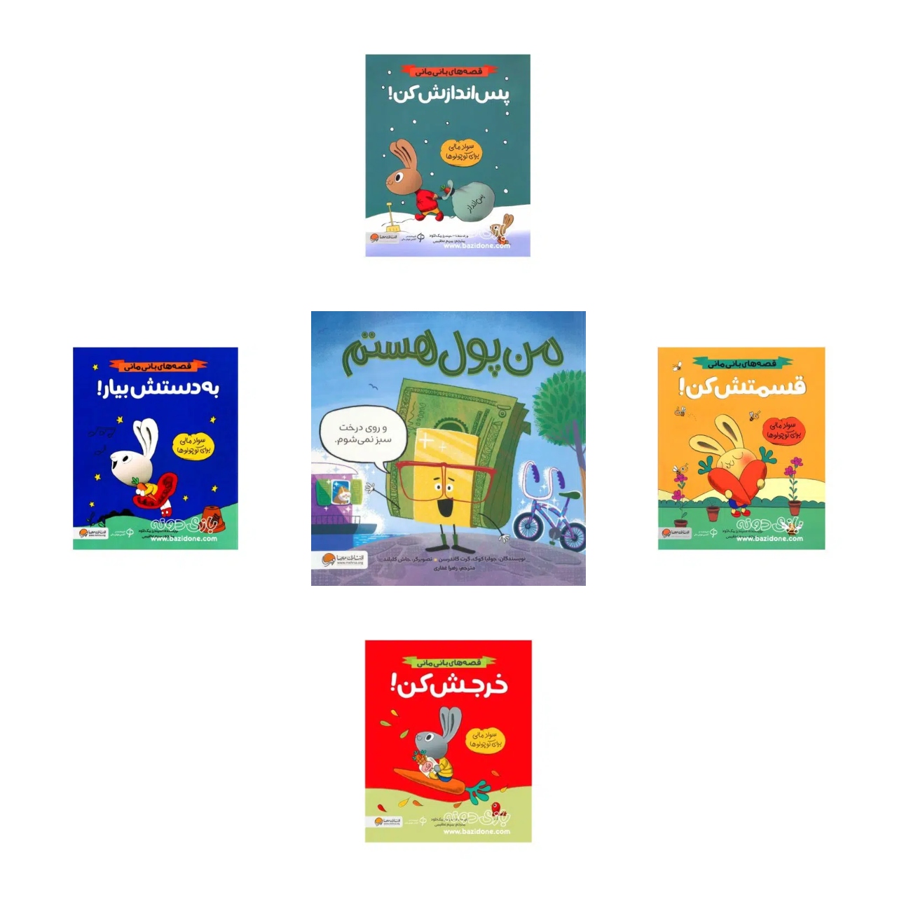 bundle-child-financial-literacy پک آموزش سواد مالی کودک - Image 1