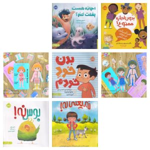 bundle child sexual care