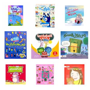 bundle child skill books
