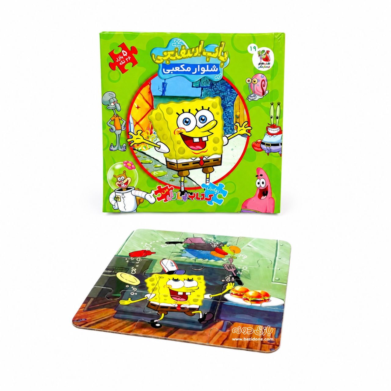 spongebob-squarepants-puzzle-book-bilingual-image-1 کتاب پازل باب اسفنجی شلوار مکعبی دو زبانه - Image 1