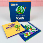 کتاب پک اوریگامی در جهان اطراف دایناتا و طبیعت تا شدنی - Image 2