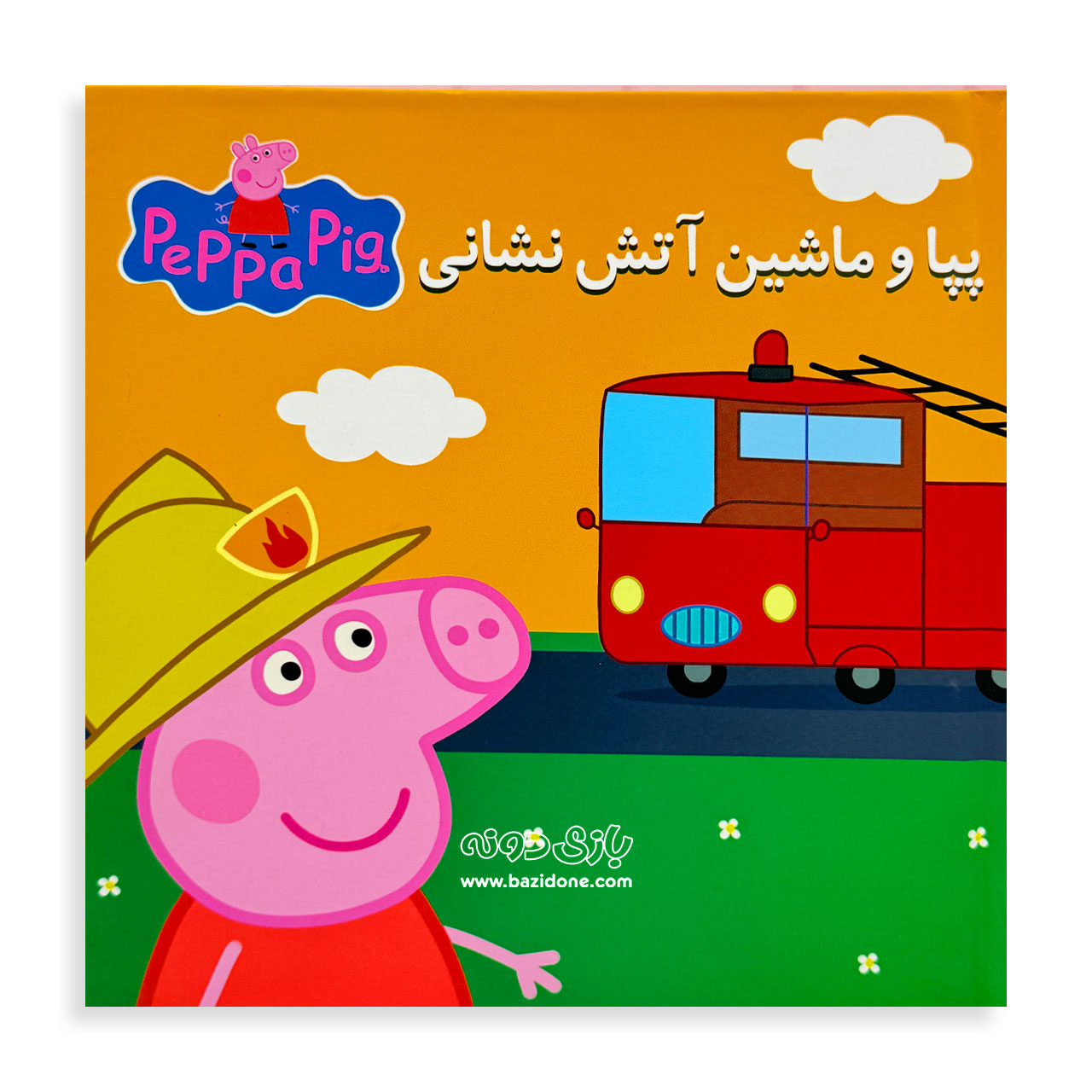 pepa-book-5 کتاب پازل پپا و ماشین آتش نشانی - Image 1