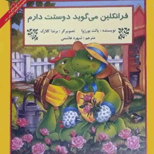 franklin doostat daram