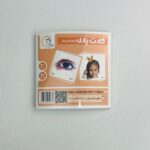 کارت پازل آموزشی 20 عددی - Image 10