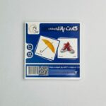 کارت پازل آموزشی 20 عددی - Image 4