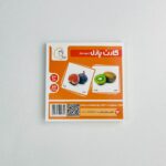 کارت پازل آموزشی 20 عددی - Image 7