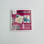 کارت پازل آموزشی 20 عددی - Image 2