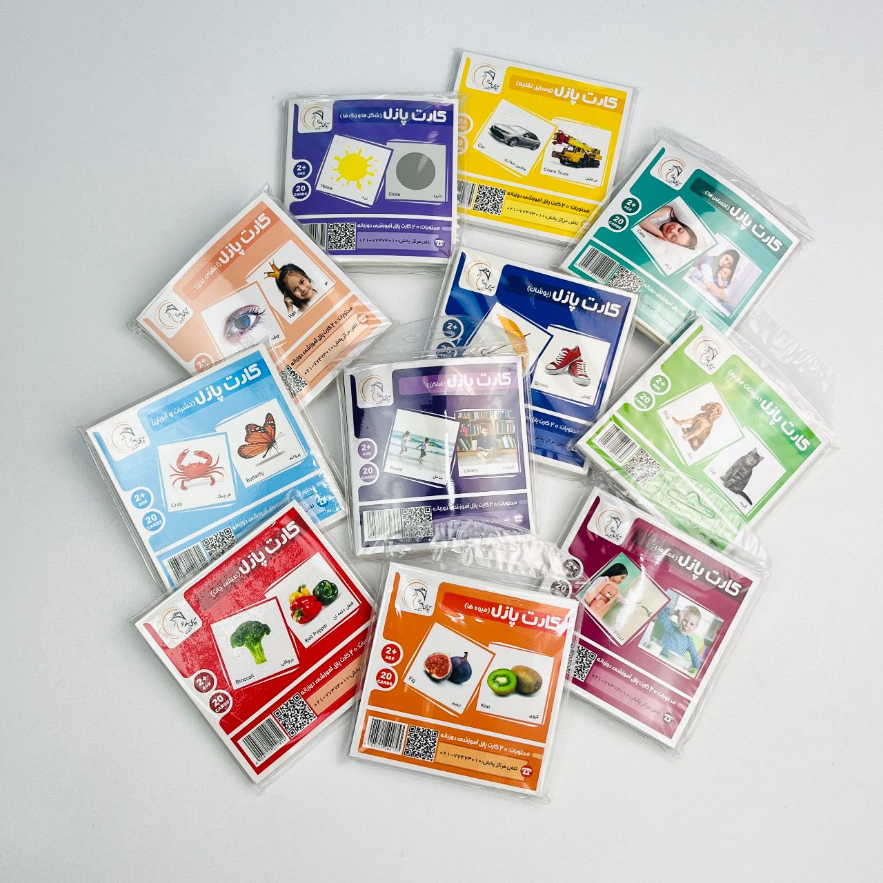 digiteducationalpuzzlecard-image-1 کارت پازل آموزشی 20 عددی - Image 1