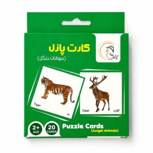 jungle animal puzzle card box