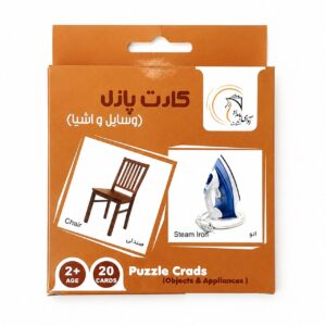 objects and objects puzzle card box