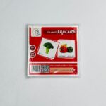 کارت پازل آموزشی 20 عددی - Image 9