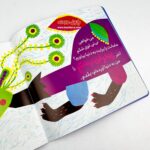 کتاب دو خط شاهنامه از سیمرغ - Image 2