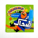 کتاب دو خط شاهنامه از ضحاک