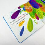 کتاب دو خط شاهنامه از زال - Image 3