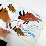 کتاب دو خط شاهنامه از بیژن - Image 4