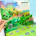 کتاب سیاره زمین ( کاوشگر سه بعدی ) - Image 6