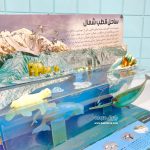 کتاب سیاره زمین ( کاوشگر سه بعدی ) - Image 7